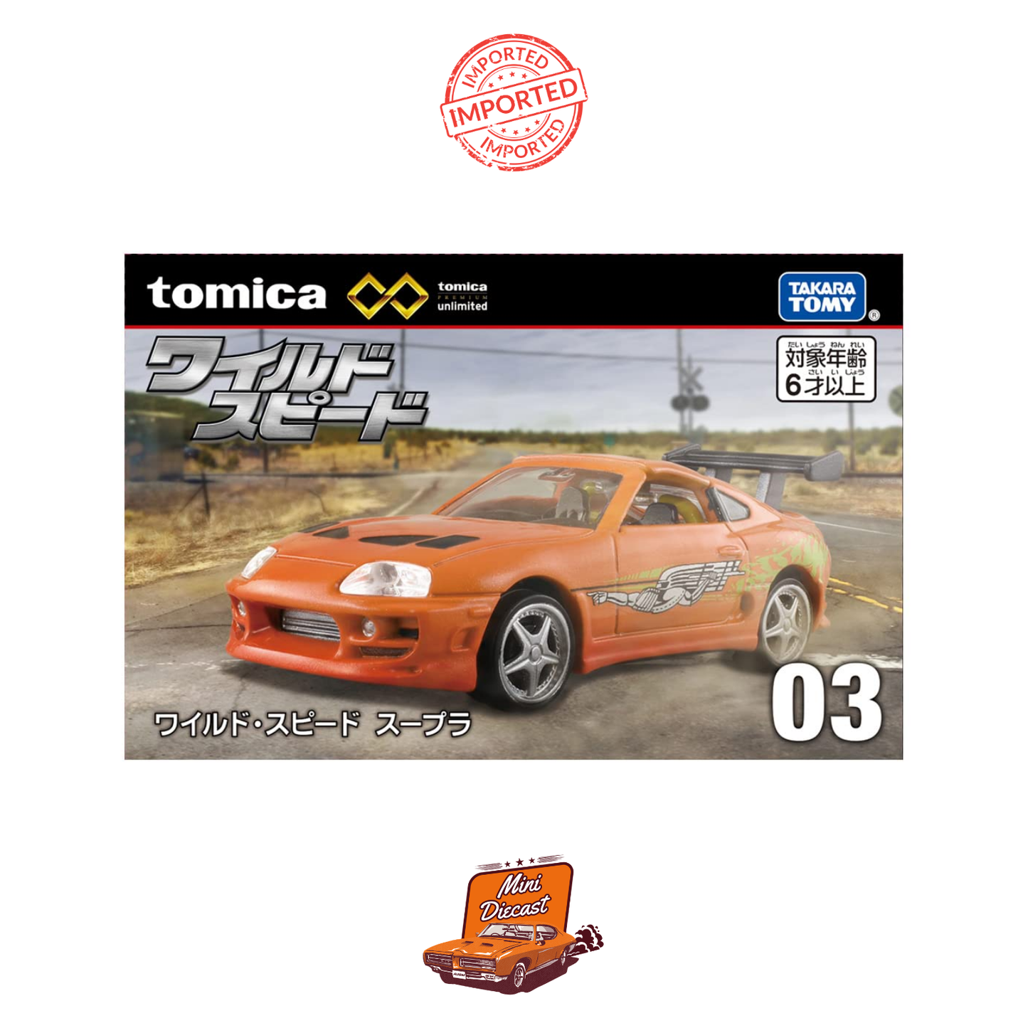 Takara Tomy Tomica Premium 03 Fast & Furious Supra